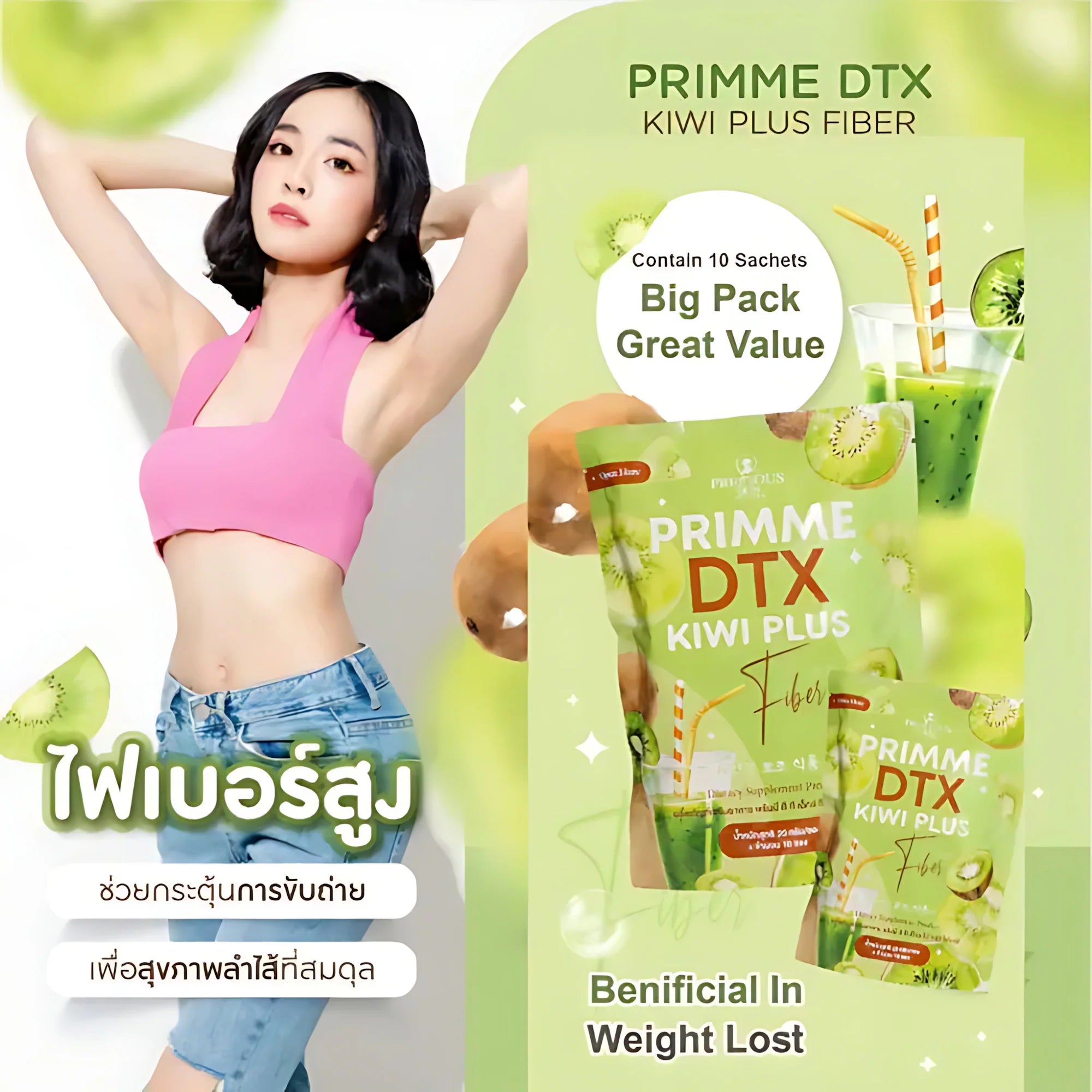 Primme DTX Kiwi Plus Fiber - 10 Sachets