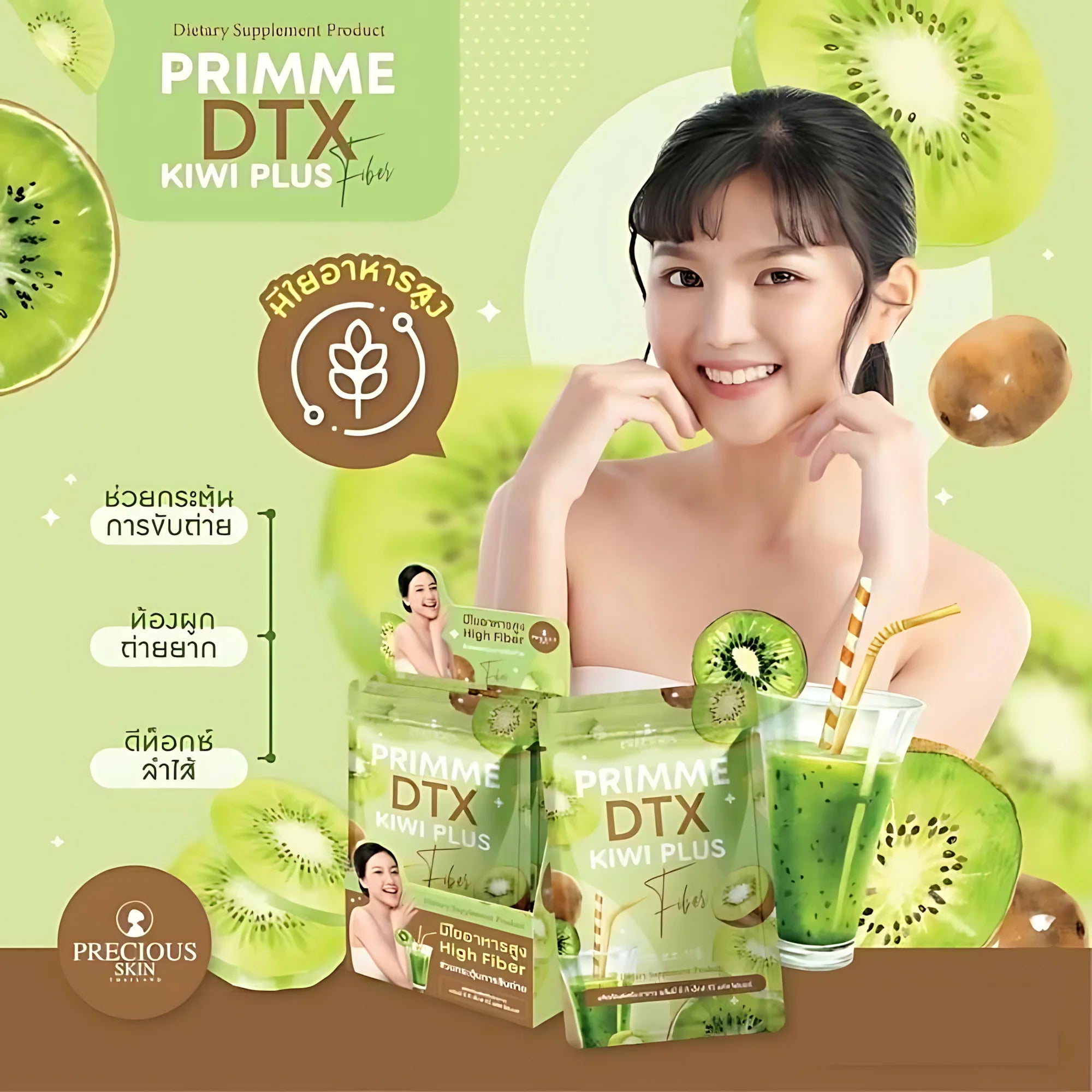 Primme DTX Kiwi Plus Fiber - 10 Sachets